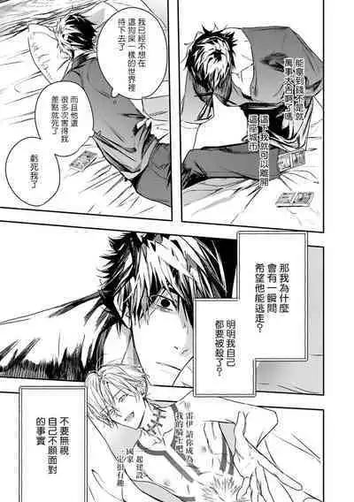 [Seina Anji] World's End Blue Bird | 末世青鸟 Ch. 4-10 + 特典 [Chinese] [Digital]