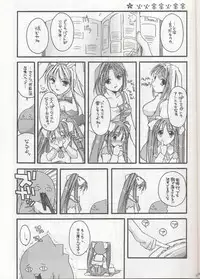 (Mimiket 3) [Digital Lover (Nakajima Yuka)] D.L. action 04 Nise 'Nanika' to Issho! Kekkou Ippai (Ukagaka)