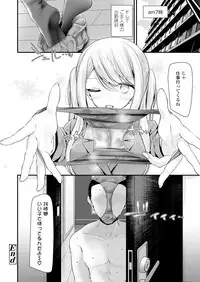 Girls forM Vol. 18 [Digital]