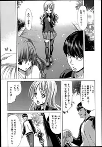 [Hori Hiroaki] Kazoku Meikyuu - Blood Labyrinth