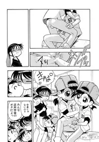 [Anthology] Shounen Ai no Bigaku 9 The Bokura no Undoukai