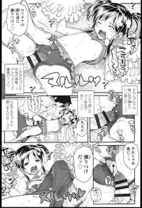 [mdo-h] Loli-Cha Love
