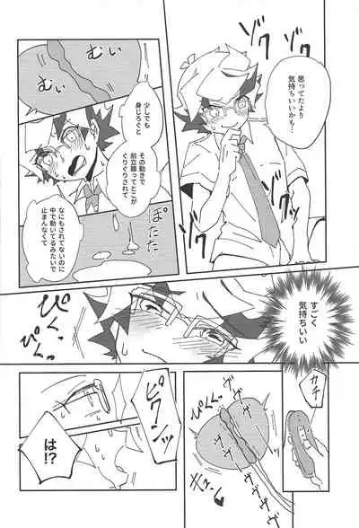 Homura Takeru wa `iya' to iwanai