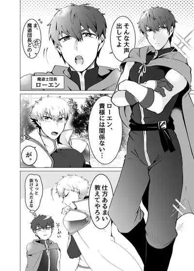 聖騎士が魔道士に勝てるワケがない