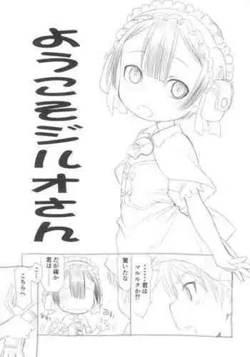 [Andou Hiroyuki] Konya Koso Subete Ubau - I Will Rob Everything Tonight
