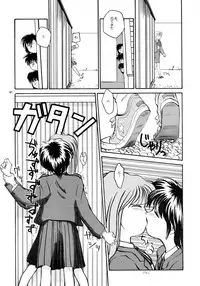 [B5 Doumei (RaTe)] Kaori to Tomomi Dai 1-wa ~ Dai 5-wa