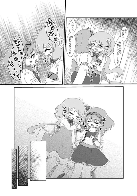 君方向へ