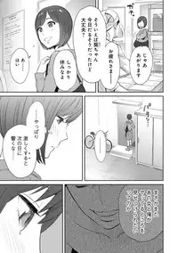 [Katsura Airi] Koukan ─ Ano Toki… Ano Musume ♀ Toitsu ♂ Tetara ─ ch 14 - 28