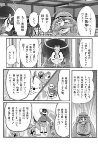 [Kamitou Masaki] Nyuurin Kazan -Gekisatsu Kyonyuuken-