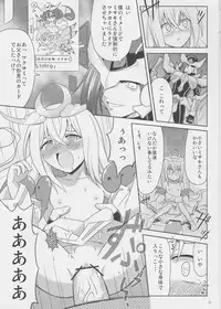 (COMIC1☆6) [Cyber Manga Doujou (Suzuki Metal)] Tsuki no Megami to Mayoi Inu (Cardfight!! Vanguard)