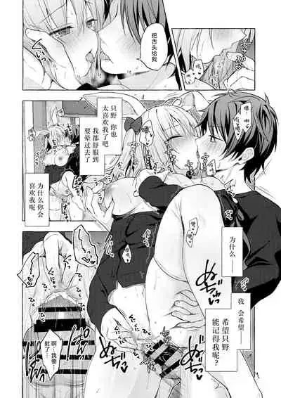 (Mega Akihabara Doujinsai 1) [Kinokonomi (konomi)] Nyancology11 -Usami-san to Himitsu no Apart Ouse- [Chinese] [绅士仓库汉化]