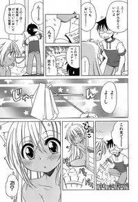 [Inuboshi] Daisuki! Gosyujinsama - Love Master