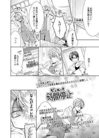 Byurutto Jikanteido ☆ Nonke ni Kukkake Zetchou TIME 1-2