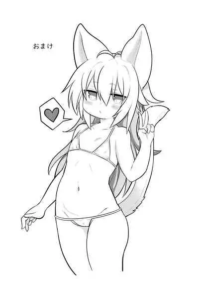 Oyasumi Shiro-chan