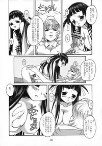 [Otonano Do-wa (Takei Masaki)] Shizuku no Hana, Kanmuri no Hime Soushuuhen - The flower of a drop, the princess of a crown