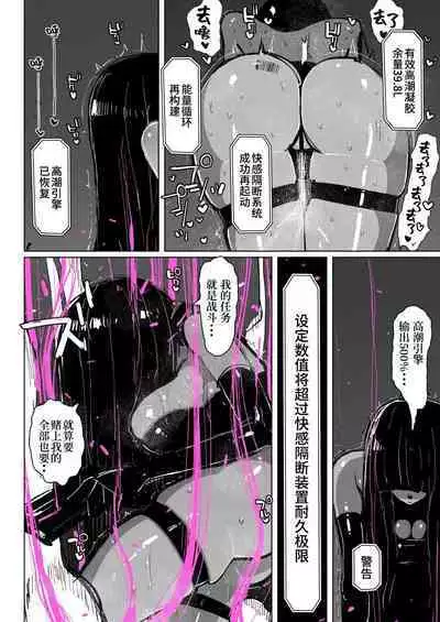 Akumedoraibā: : Injū kujo: : Zerī zetchō tokushu-sen | 高潮御者::淫兽消灭::凝胶高潮特殊战