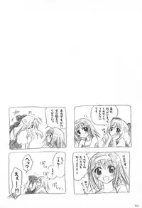 (C82) [Titokara 2nd Branch (Manami Tatsuya)] Chitose Karasuyama Dai2 Shucchoujo Soushuuhen 2005-2007 (Various)