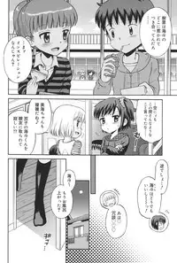[Tamachi Yuki] Hatsujou KIDS [Digital]