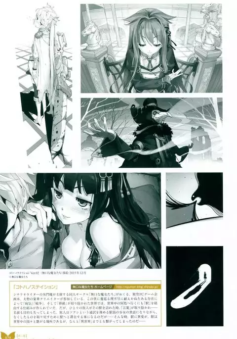 Happoubi Jin Gashuu Hoteri