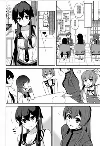 (Houraigekisen! Yo-i! 28Senme!) [Rosapersica (Ichinomiya)] Yoru Yahagi 6 (Kantai Collection -KanColle-) [Chinese] [嗶咔嗶咔漢化組]