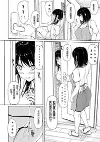 (C90) [shakestyle (ShAKe)] Tachibana Yukina Enkou Nisshi 2 "Watashi… Shicchatta kara…" [Chinese] [璃頭個人漢化]