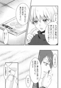 (Tokyo Shock 2) [Hakuginkan (Nazca)] Tell me. (Tokyo Ghoul)