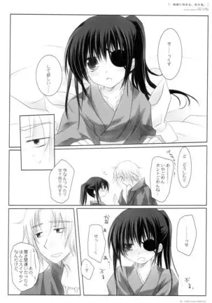 Kikyou ni Somaru Sora no Iro
