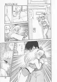 [Shin Tsuguru] Astriber 2 - Uchuu Henjin Aiosu