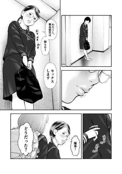 Erosawa ni Natta Boku wa Kakure Sukebe Joshitachi ni Yobidasareta dai 2-wa