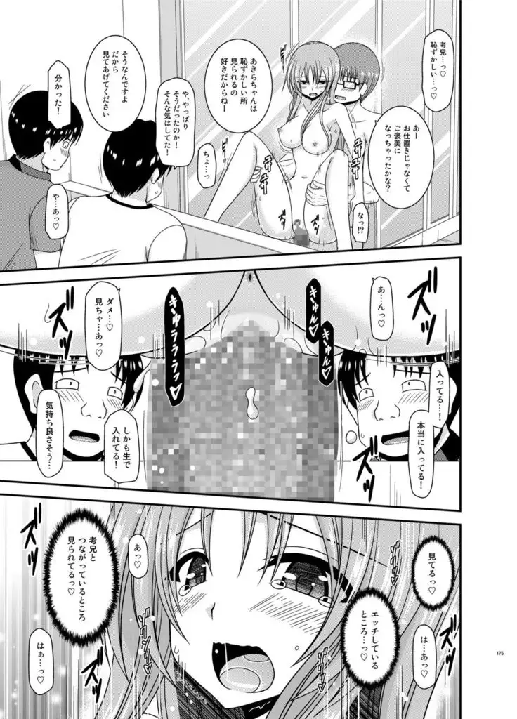 Roshutsu Shoujo Yuugi In Soushuuhen