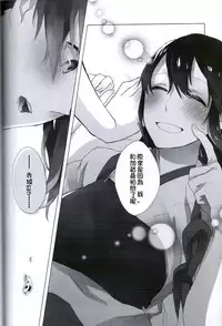 (C87) [Sleeper (Nekomura)] Ippai Taberu Kimi ga Suki! (Kantai Collection -KanColle-) [Chinese] [直人個人漢化]