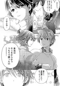 [Kobayashi Takumi] Crystal Days Ch. 1-13