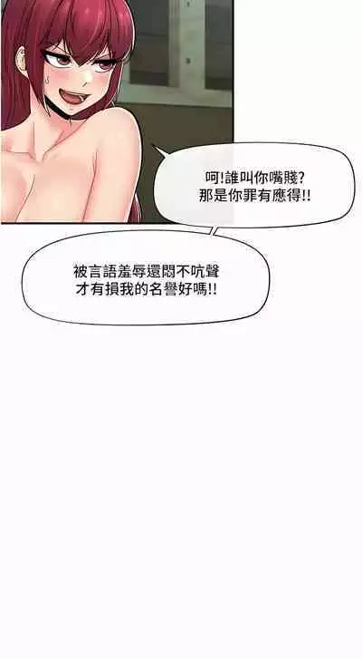 King of hypnotist in Isekai | 异世界催眠王