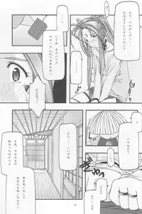[sandglass (Uyuu Atsuno)] Ao 2 (Ah! My Goddess)