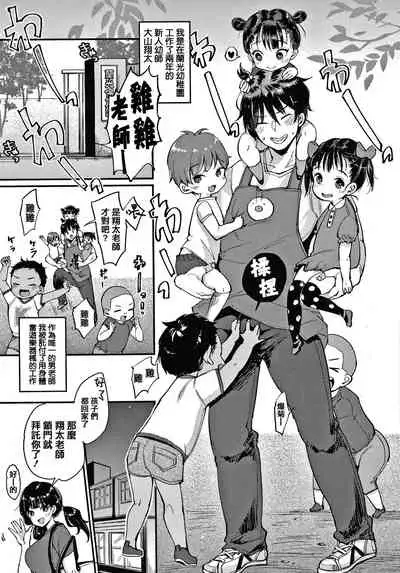 Kotowarenaikei