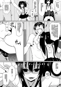 [Shihai Shoujo (Dining)] Shihai Shoujo Kana ~Otona o Omocha ni Suru Chiisana Akuma~ [Chinese] [沒有漢化]