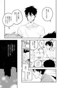 [Iimo] Soine Lovers [Digital]