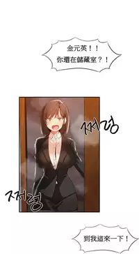 [Mx2J] Hahri's Lumpy Boardhouse Ch. 0~24【委員長個人漢化】（持續更新）