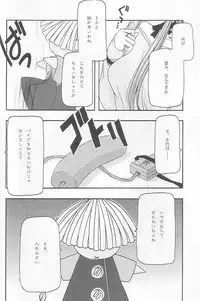[sandglass (Uyuu Atsuno)] Ao 2 (Ah! My Goddess)