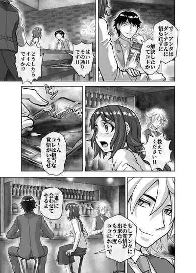 BEYOND ~ Aisubeki Kanata no Hitobito 9