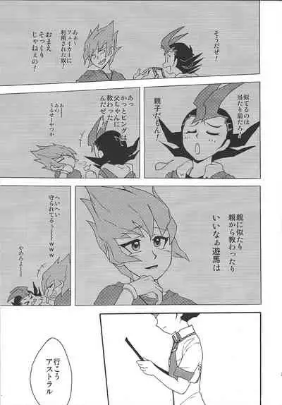 (DUEL PARTY 2) [Sorede 30 (Yoro)] Castle (Yu-Gi-Oh! ZEXAL)
