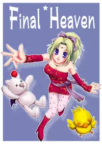 [Hanamaru Mugen Gym] Final Heaven (Final Fantasy)