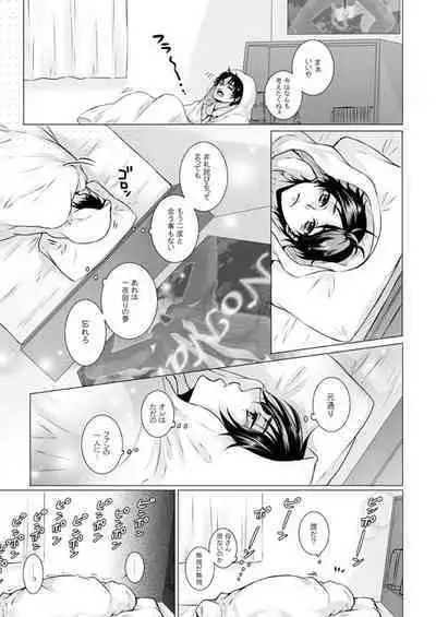 FANSERVICE COMPLETE BOOK