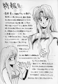 [Yuriai Kojinshi Kai (Yuri Ai)] Himitsu Night 3 (Machine Robo: Revenge of Cronos)