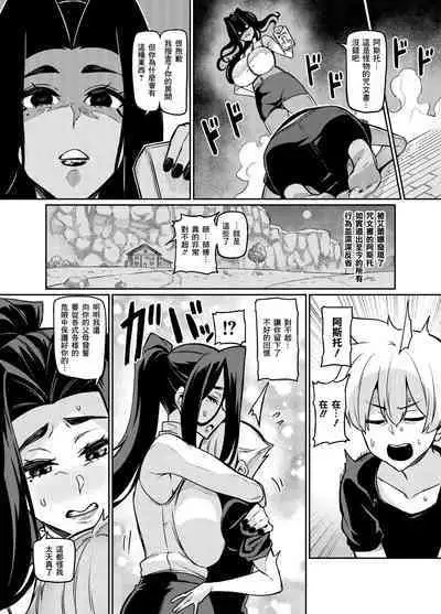 [Hatoba Akane] Maken no Elena ~Katte no Omoibito ni Takusareta Ko to no Koi ni Ochiru Majo~ Ch. 1~7 [Chinese] [臭鼬娘漢化組] [Ongoing]