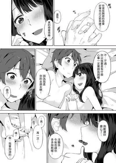 [Yuzunoki Ichika] Pantsu Wasurete Hatsu Ecchi!? Nuresugichatte Tomaranai 1-7 | 忘穿內褲的初體驗!? 1-7 [Chinese] [Digital]