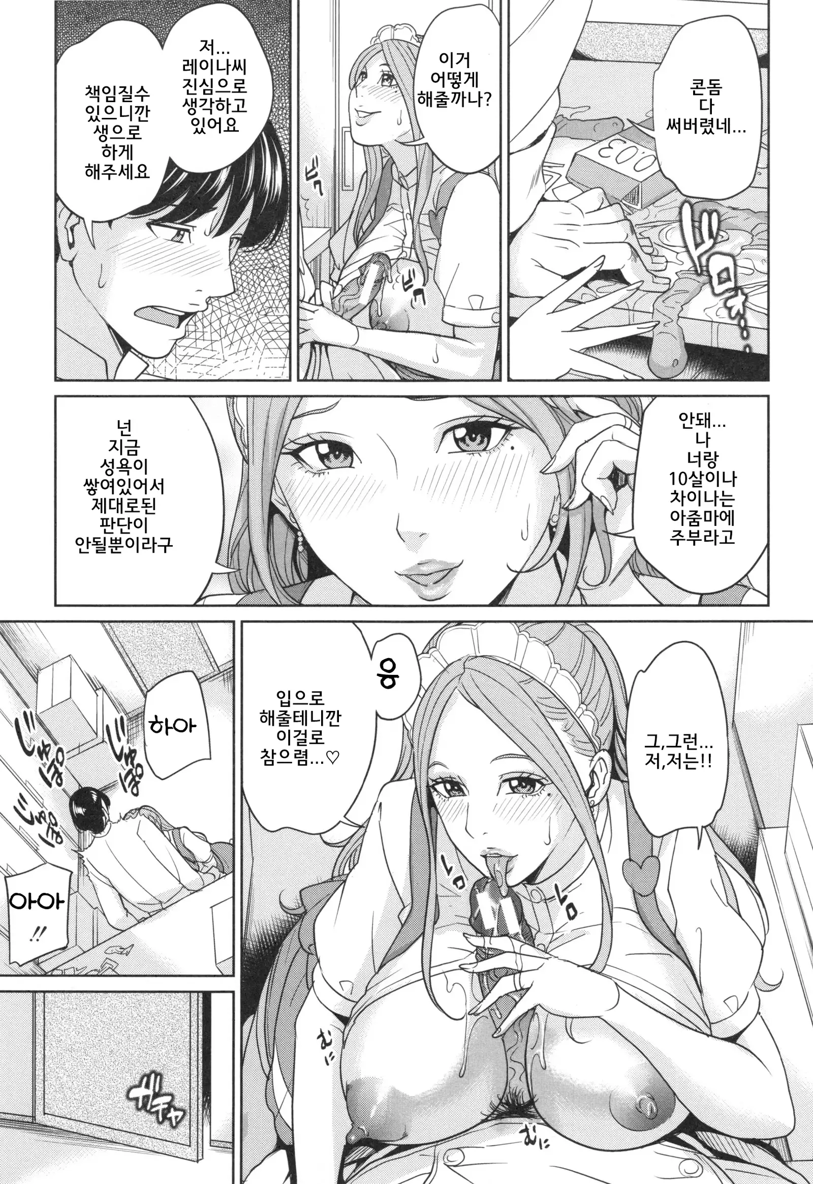 Aniyome bitch life | 형수빗치라이프