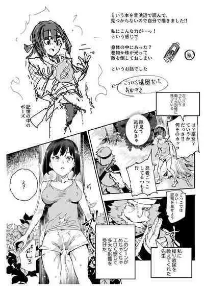[Nyuu Koubou (Nyuu)]Nyuu Koubou ga 1996-nen no hamabe de mita zasshi ni atta hanashi