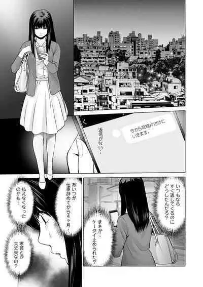 Futsuu no Onna ga Hatsujou Suru Toki - When an ordinary woman goes into rut.