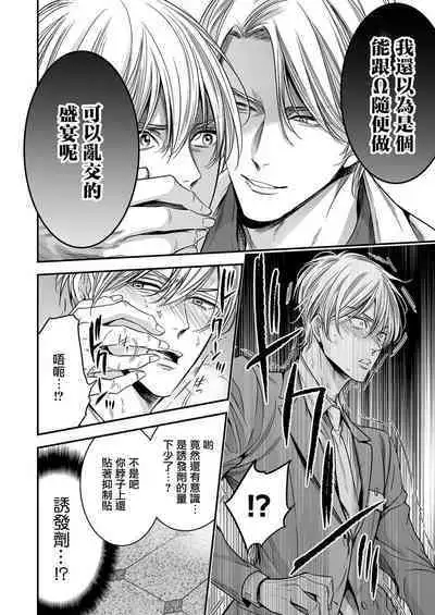 anta wa ore no omegadaro | 你是我的Omega吧 1-4